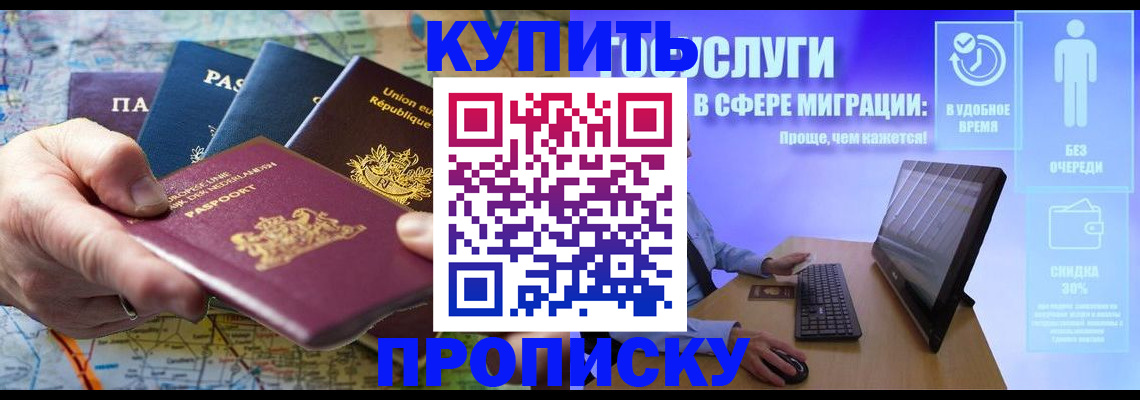 пропишу в квартире в Приморско-Ахтарске