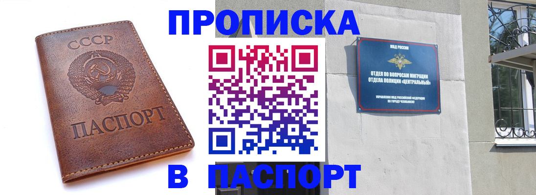 временная регистрация недорого в Приморско-Ахтарске
